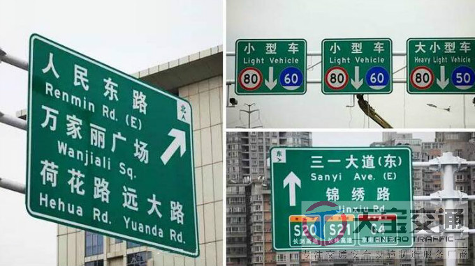 邵阳高速反光标牌生产厂家|高速公路标志牌加工厂家 