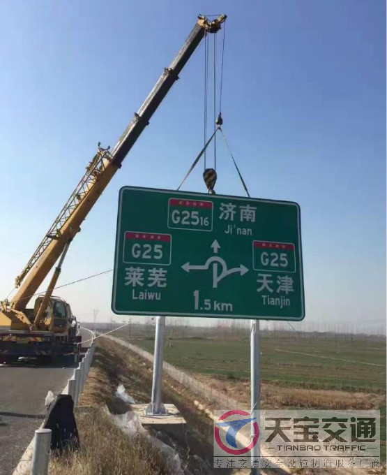 邵阳高速标志牌制作厂家|高速公路反光标志牌加工厂家 